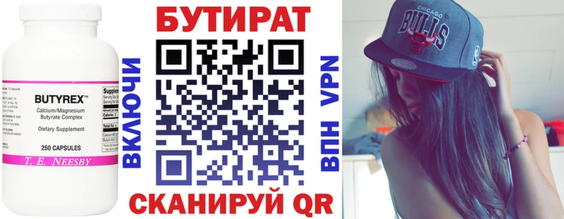 БУТИРАТ оксана Копейск