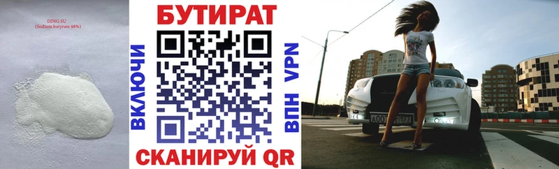хочу наркоту  Копейск  ссылка на мегу ссылки  Бутират BDO 