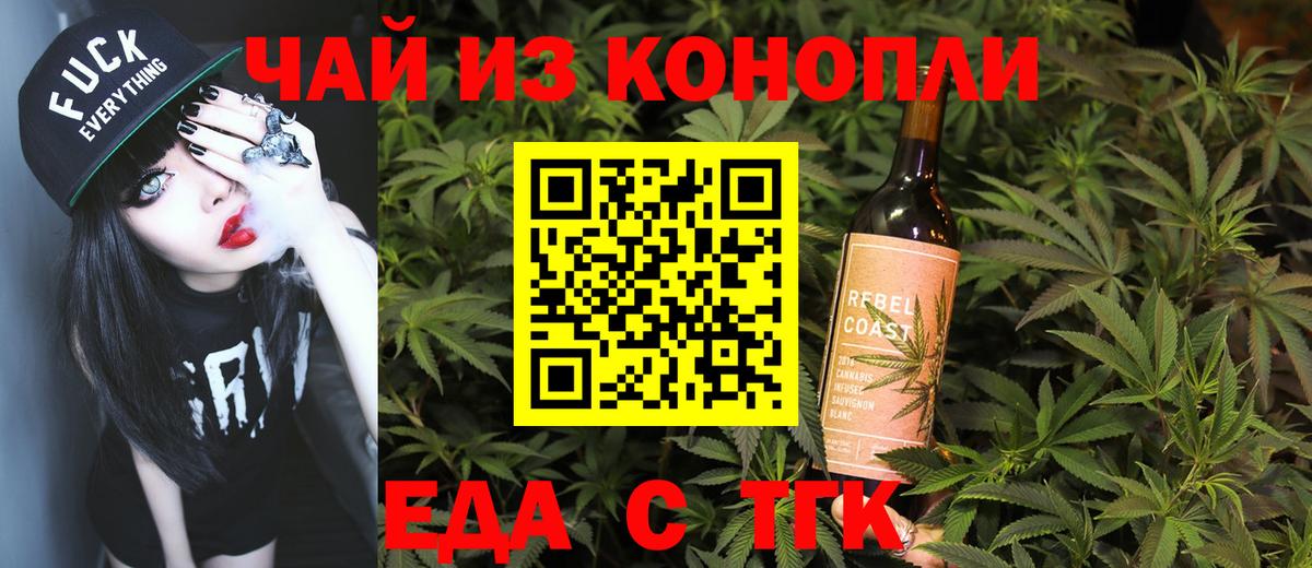 Cannafood конопля  Вход с VPN  Копейск 