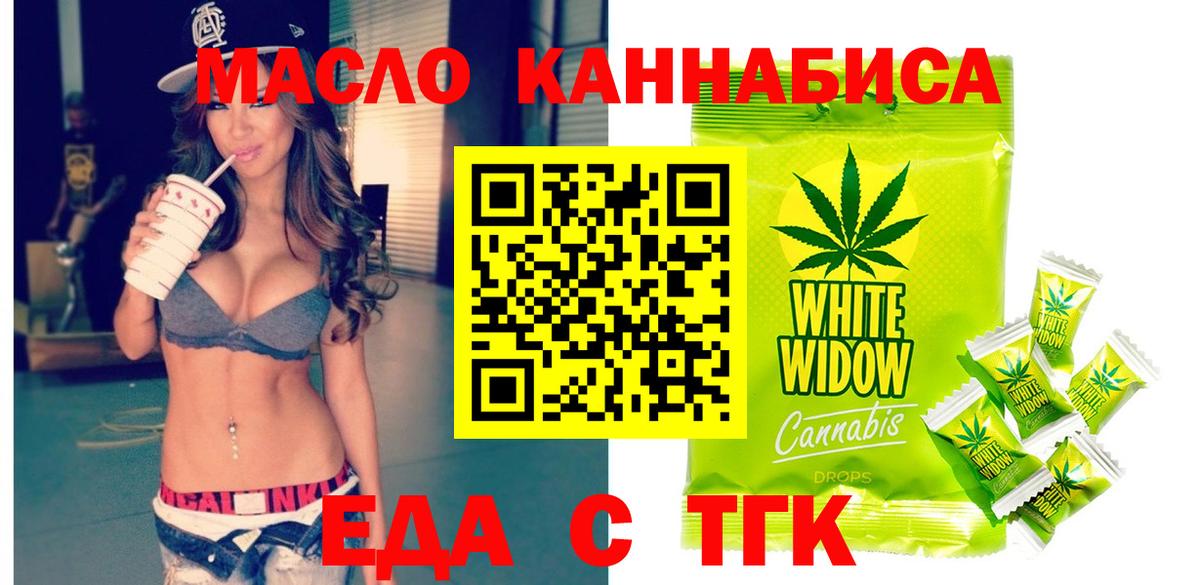 Печенье с ТГК марихуана Копейск