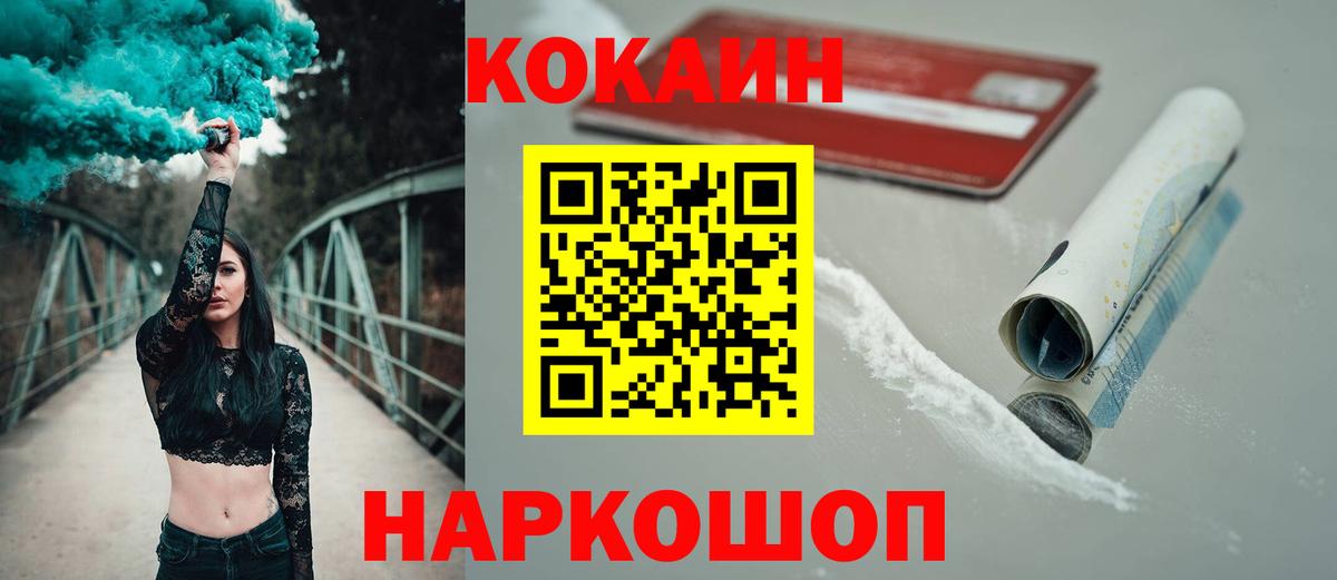 Копейск  Cocaine FishScale  Cocaine  Вход с VPN 