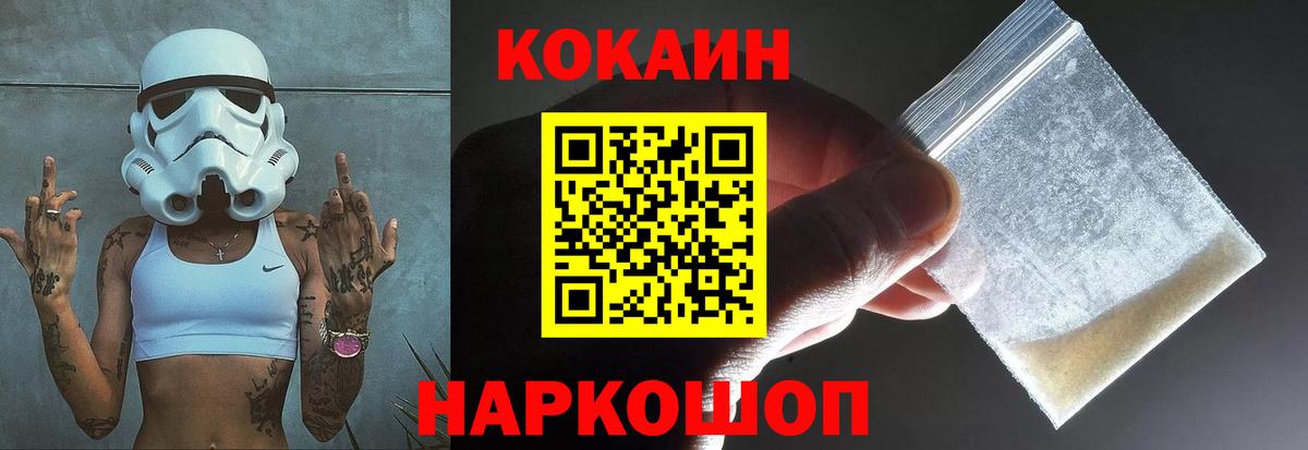 КОКАИН Боливия Копейск