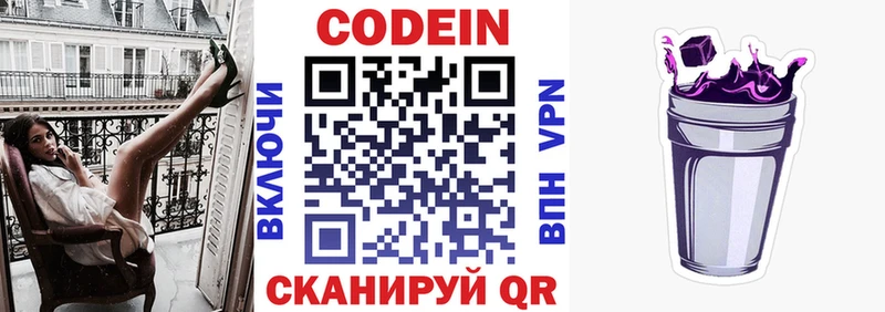 Codein Purple Drank  наркошоп  Копейск 