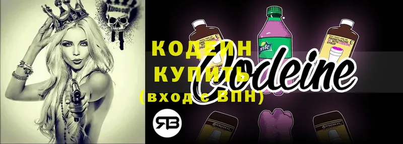 где купить   Копейск  Кодеиновый сироп Lean Purple Drank 