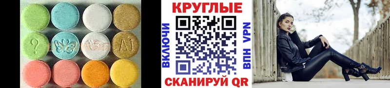 МЕГА как зайти  Копейск  Экстази 280 MDMA 