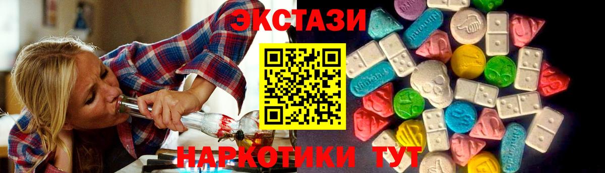 сколько стоит  Вход с VPN  Ecstasy  Ecstasy Philipp Plein  Копейск  Экстази таблы 