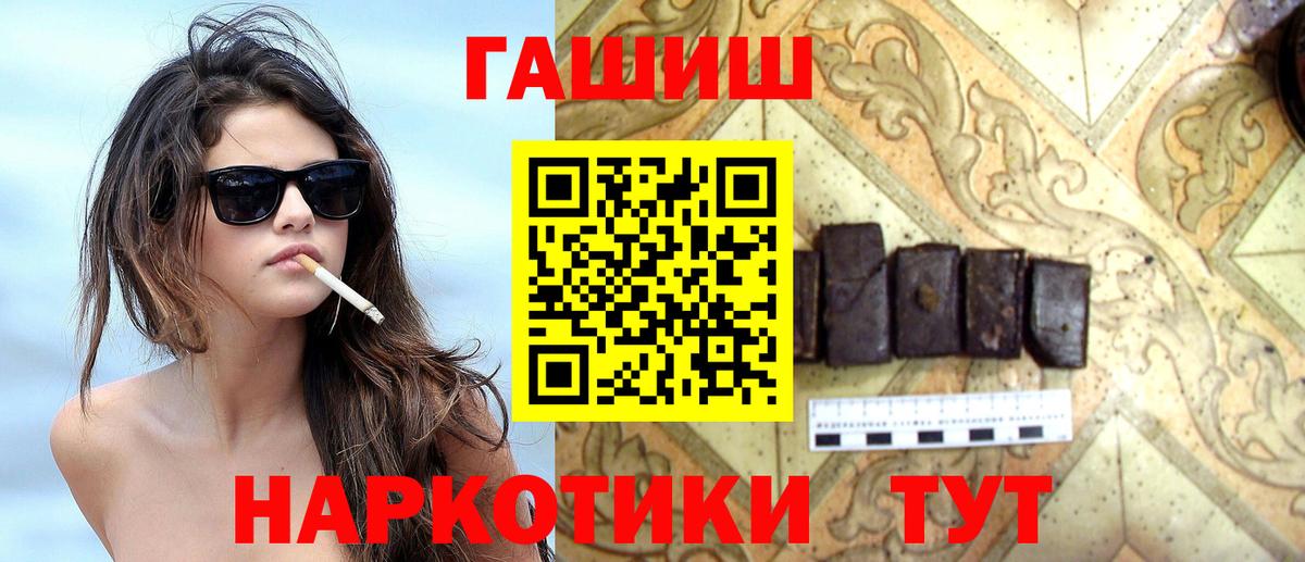 как найти   Вход с VPN  Копейск  ГАШИШ hashish 