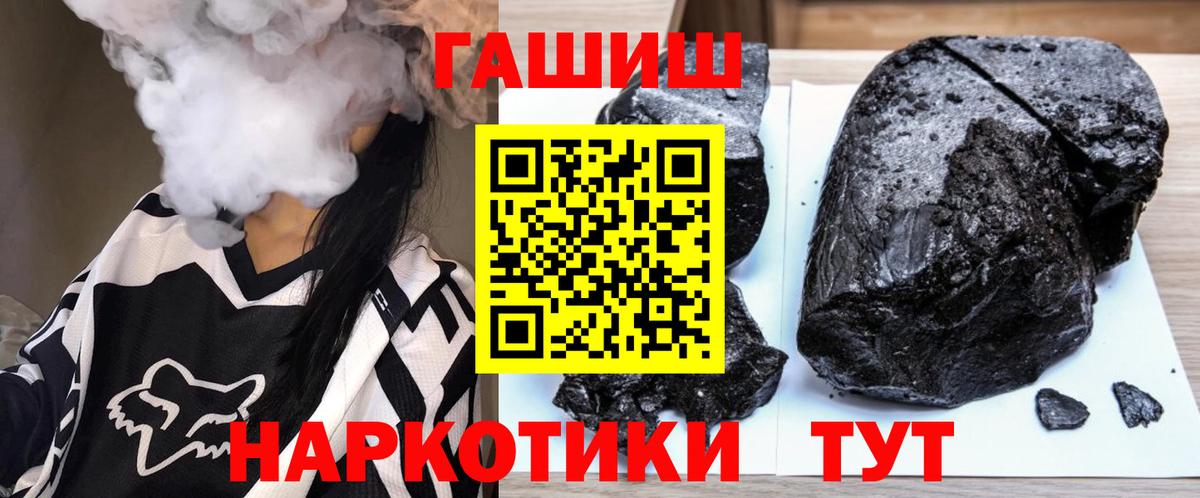ГАШИШ Ice-O-Lator Копейск