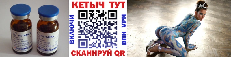 Кетамин ketamine  кракен ссылки  Копейск 