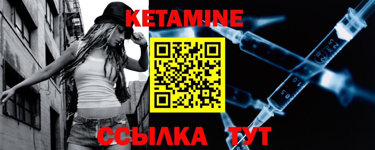 КЕТАМИН ketamine  КЕТАМИН VHQ  Вход с VPN  Копейск 