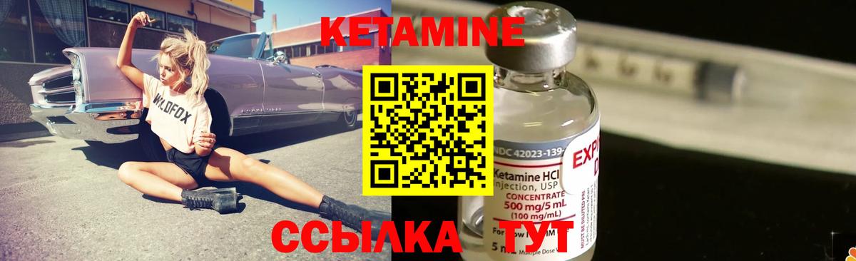 Кетамин ketamine Копейск