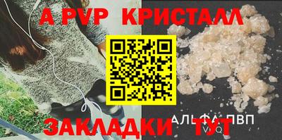 альфа пвп Краснокаменск