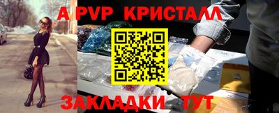 альфа пвп Краснокаменск