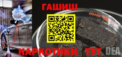 синтетический гашиш Краснодар