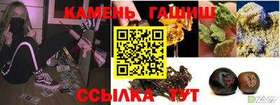 синтетический гашиш Краснодар