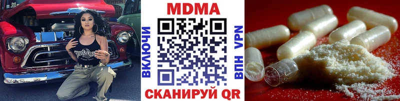 МДМА кристаллы  где купить наркоту  Копейск 