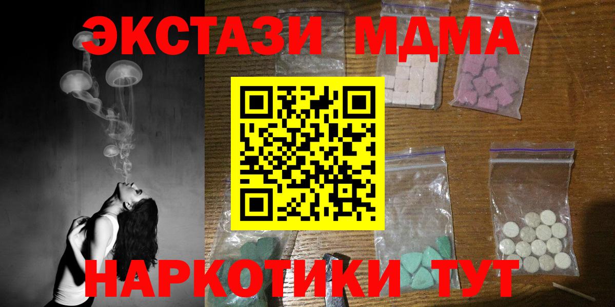 МДМА молли  Вход с VPN  Копейск 