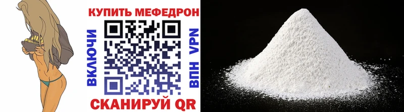 Мефедрон 4 MMC Копейск