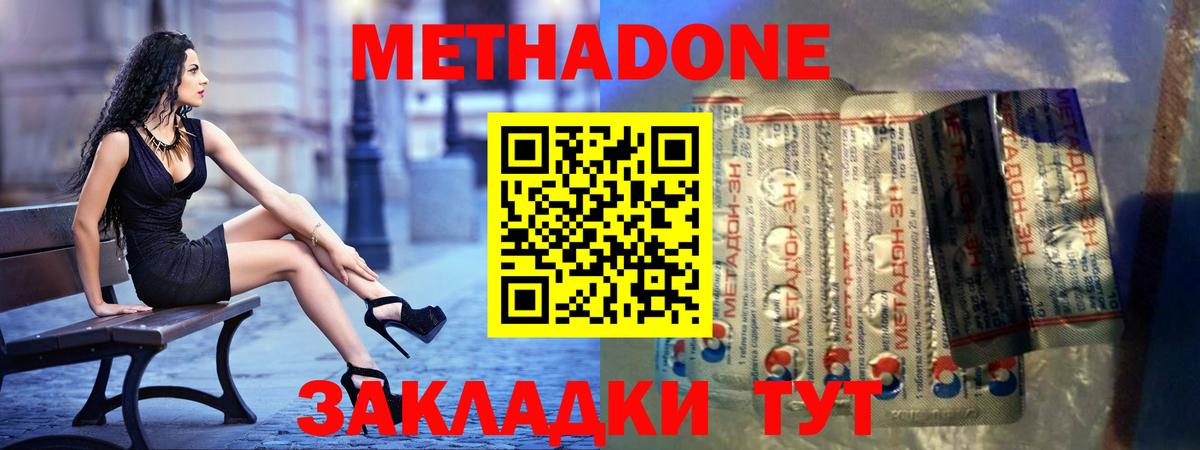 Метадон кристалл  Метадон белоснежный  Копейск  Вход с VPN 