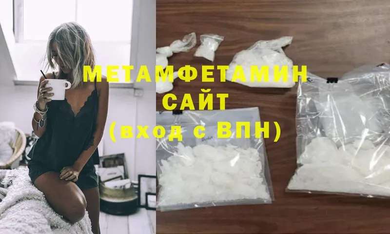 МЕТАМФЕТАМИН мет  Копейск 