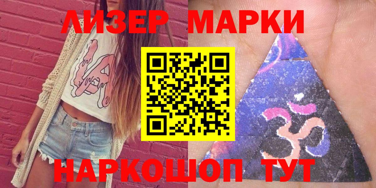 Марки NBOMe 1500мкг  даркнет сайт  Копейск  Вход с VPN  Марки NBOMe 