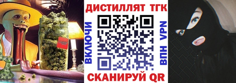 магазин продажи   Копейск  Дистиллят ТГК THC oil 