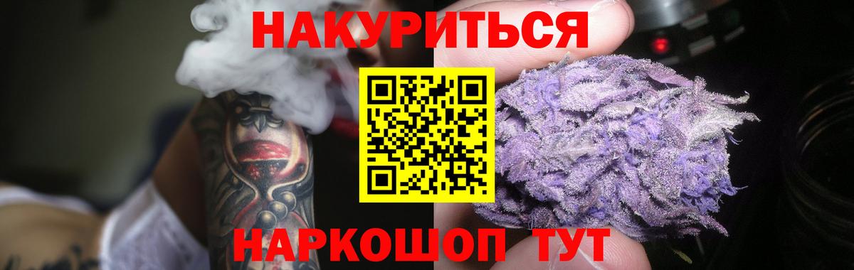 Бошки Шишки семена  Канабис конопля  Вход с VPN  Марихуана OG Kush  Копейск 